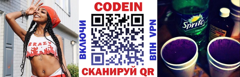 Codein Purple Drank  закладка  Артёмовск 
