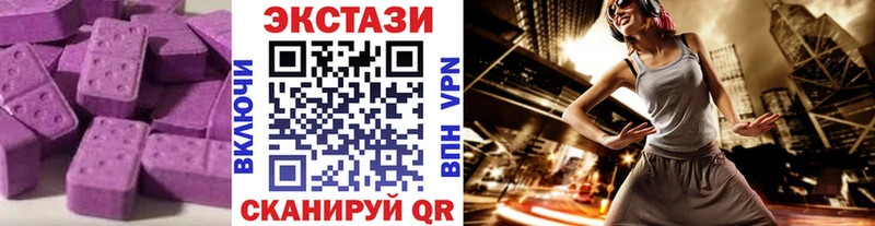 Экстази круглые Артёмовск