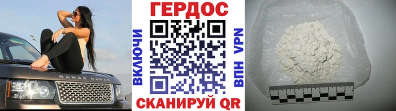 Героин Heroin  Артёмовск 