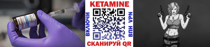 Кетамин VHQ  мега   Артёмовск 
