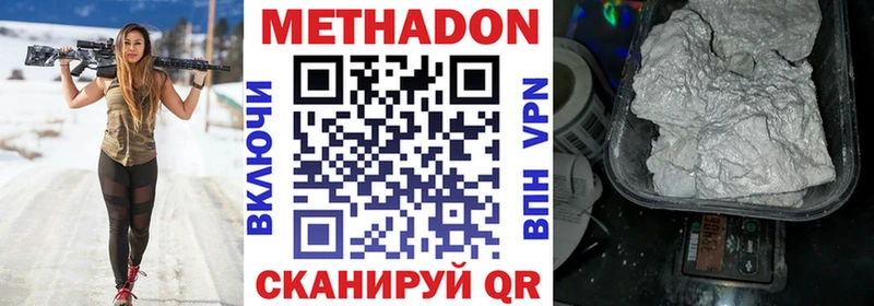 Метадон мёд  kraken tor  Артёмовск 