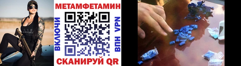 МЕТАМФЕТАМИН Декстрометамфетамин 99.9% Артёмовск