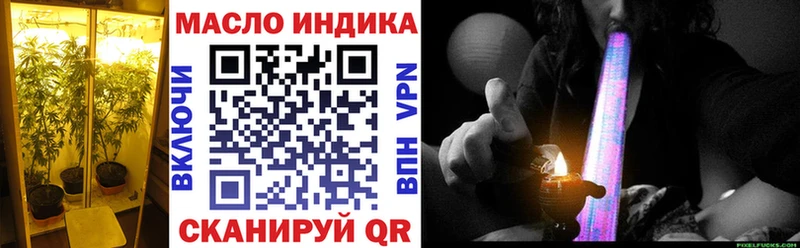 ТГК концентрат  гидра зеркало  Артёмовск 